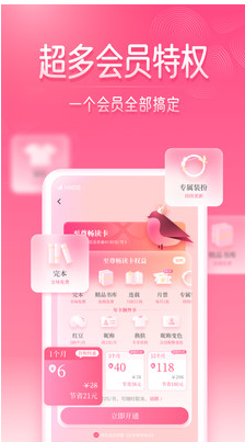 紅袖讀書(女頻閱讀)