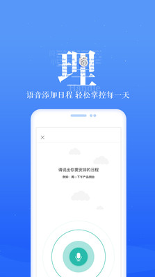 189郵箱APP