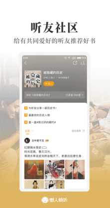 懶人暢聽高級(jí)版