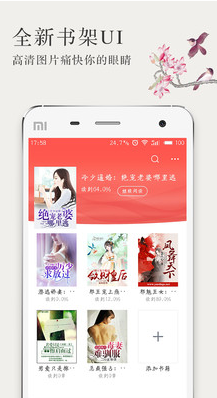 免費言情小說APP