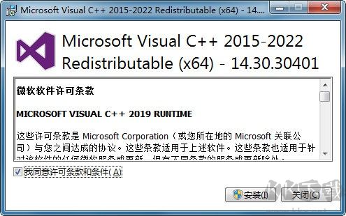 vc2022運行庫