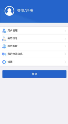 江蘇稅務APP