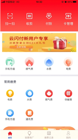 螞蟻繳費(fèi)