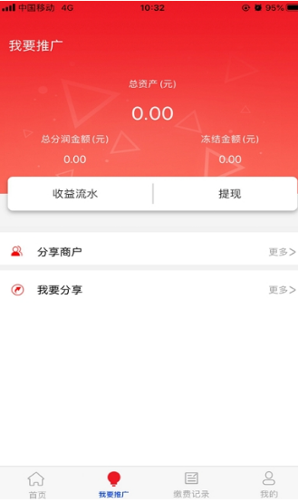 螞蟻繳費(fèi)