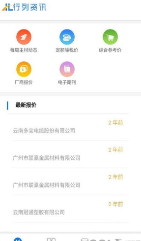 行列資訊