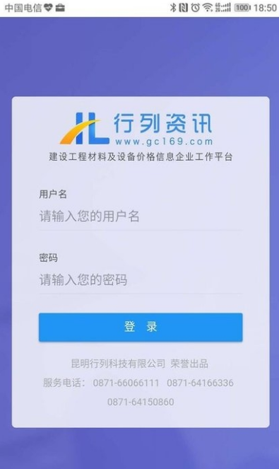 行列資訊