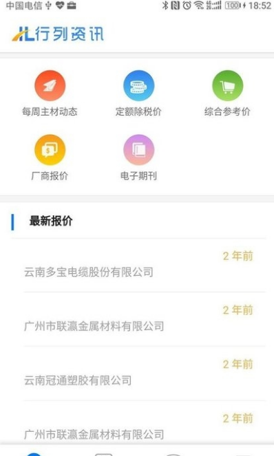 行列資訊