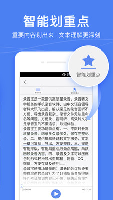 錄音寶APP