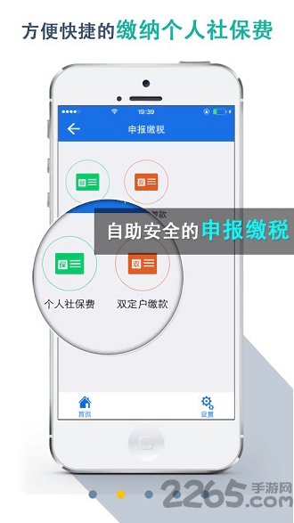 湖北省地方稅務局APP