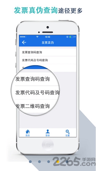 湖北省地方稅務局APP