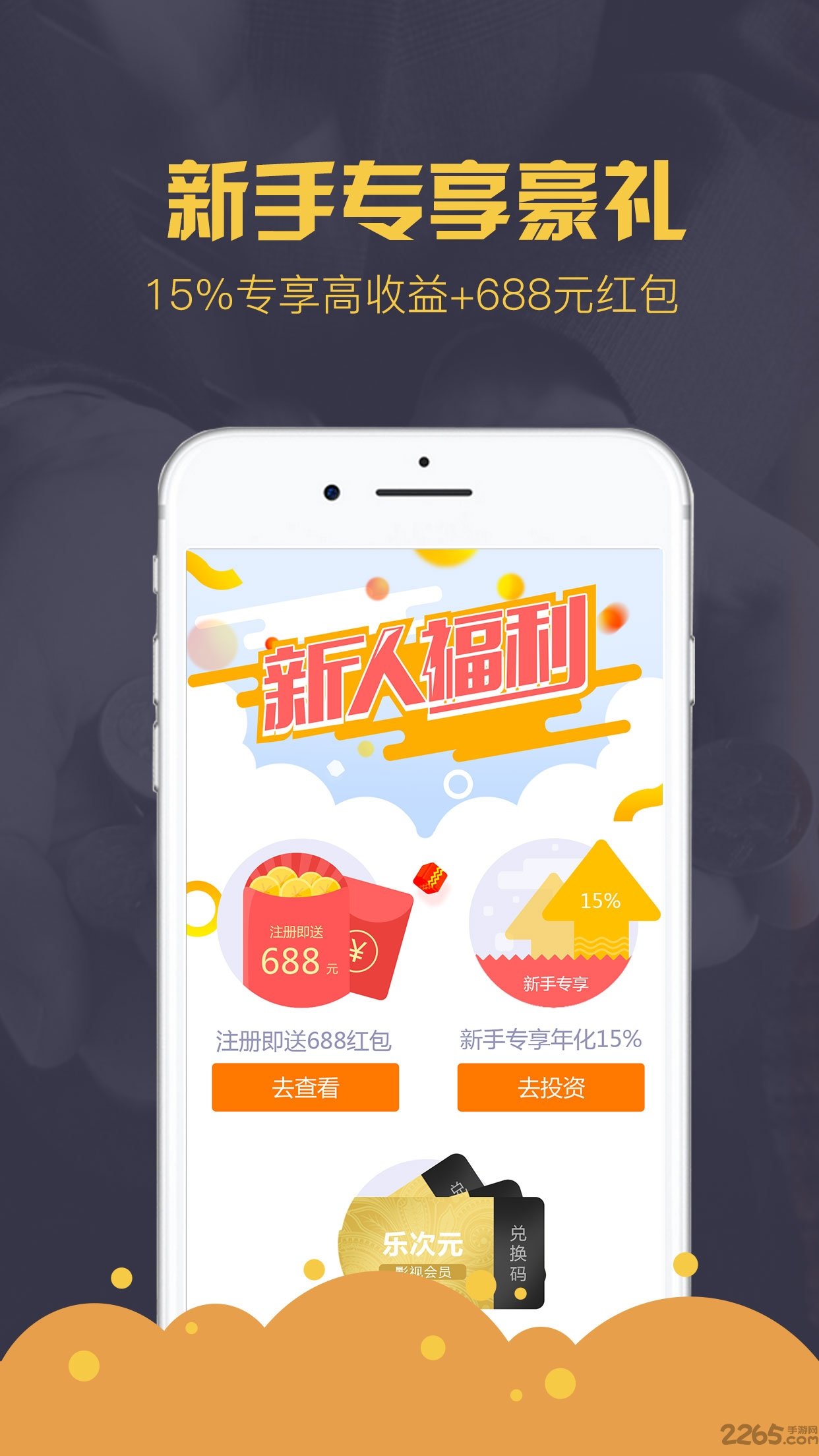 錢(qián)罐子app 錢(qián)罐子軟件下載