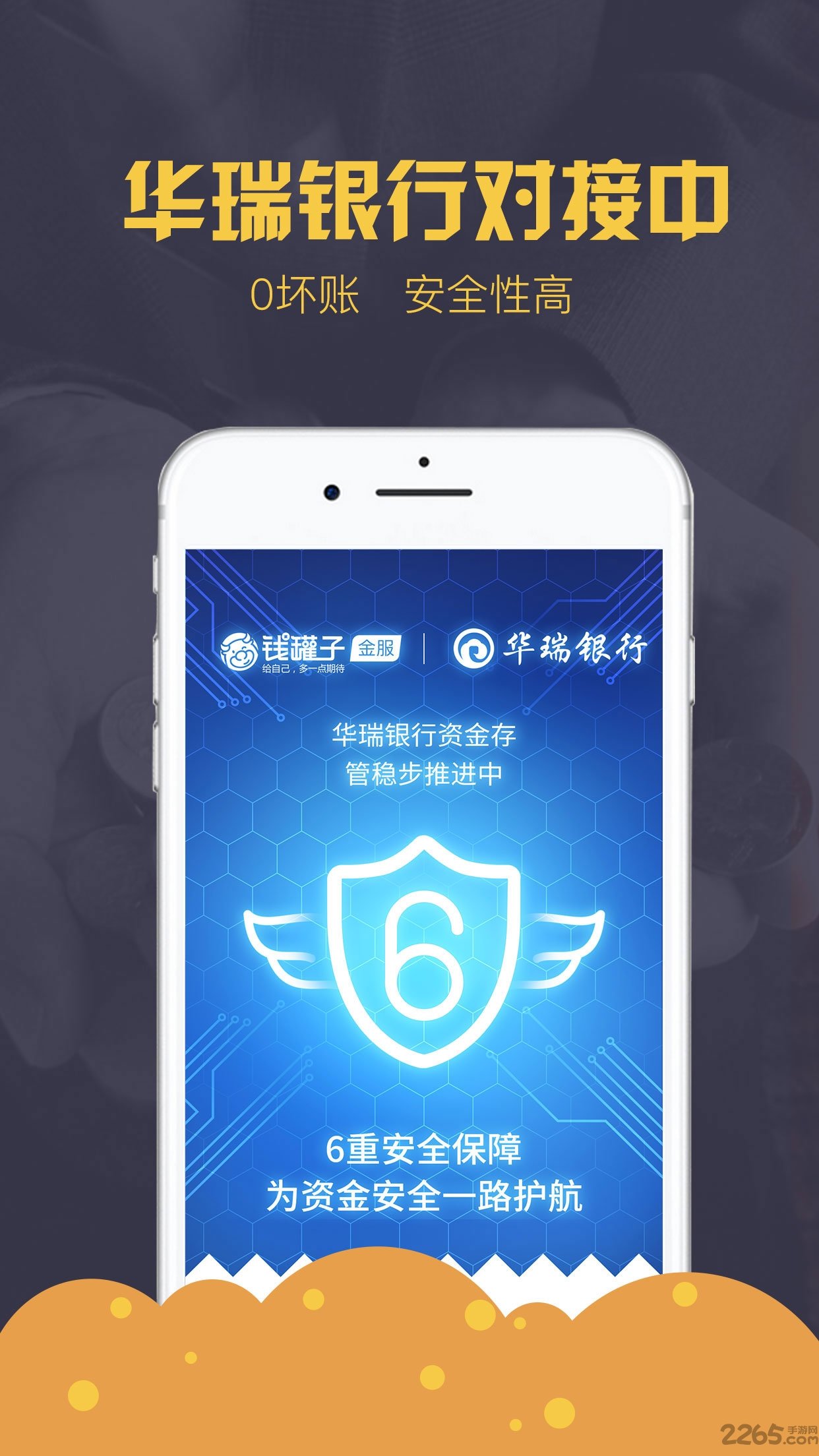 錢(qián)罐子app 錢(qián)罐子軟件下載