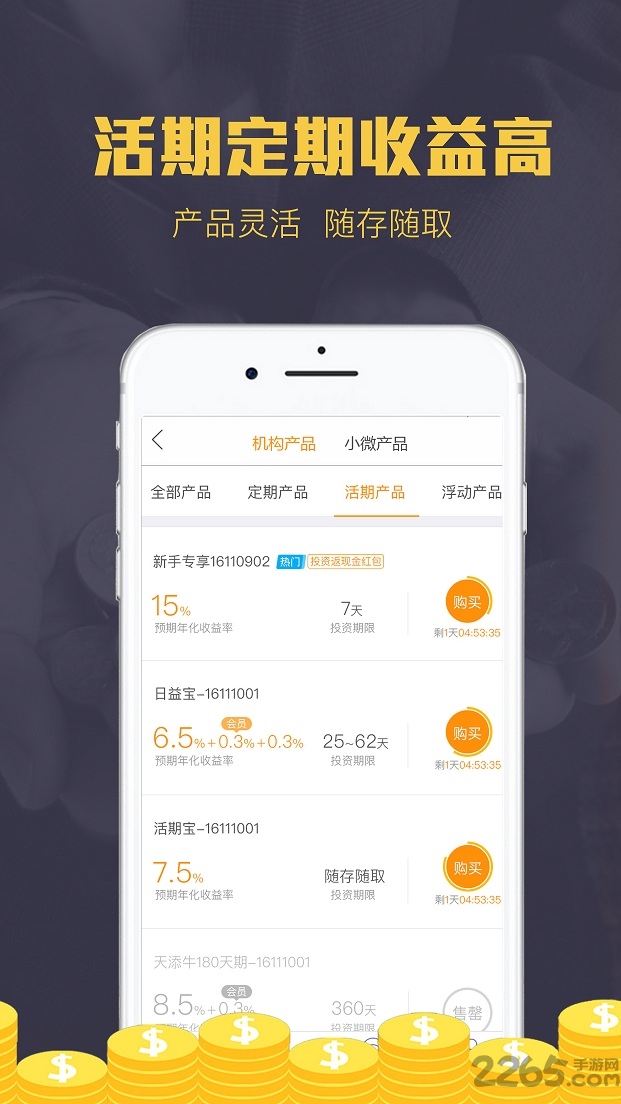錢(qián)罐子理財(cái)
