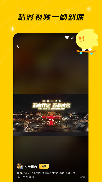 騰訊游戲社區(qū)APP