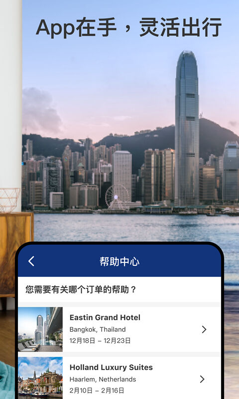 Booking酒店預訂APP