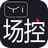 一直播場控助手 v1.8 官方免費版