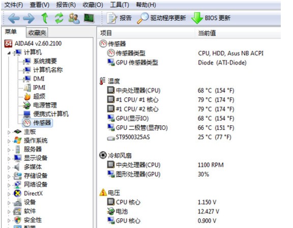 AIDA64綠色免費版