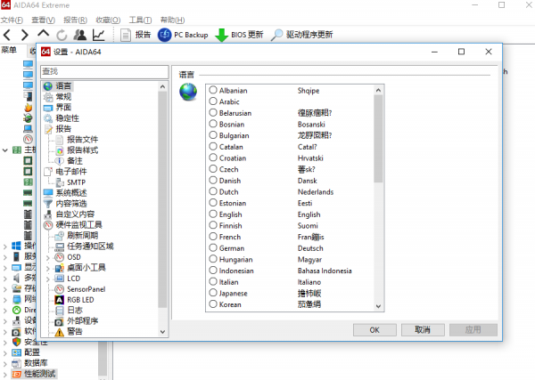 AIDA64綠色免費版