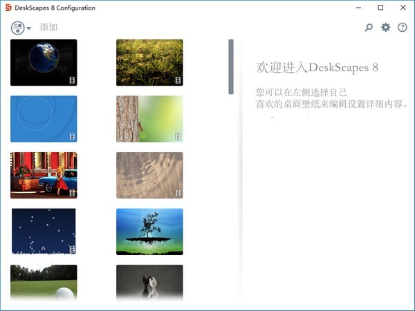 動態(tài)桌面壁紙制作軟件