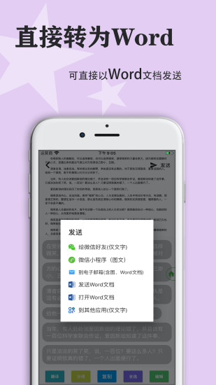 傳圖識字(圖片轉文字)