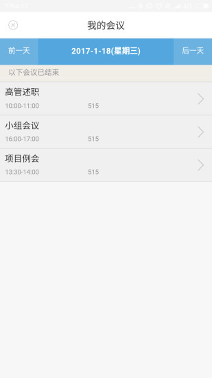 完美企業(yè)(員工管理)