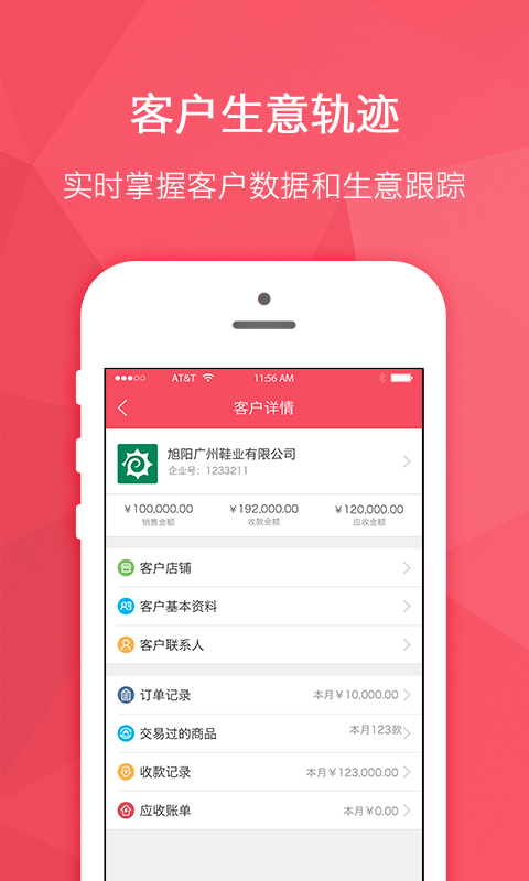 貨寶寶APP