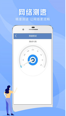 萬能WiFi連接器