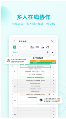 WPS Office手機(jī)版