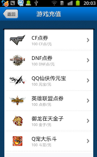財付通APP