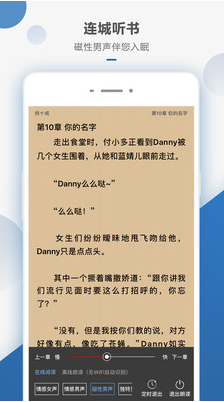 連城讀書APP