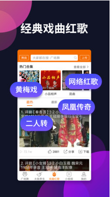 廣場舞多多