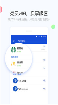 百度手機衛士