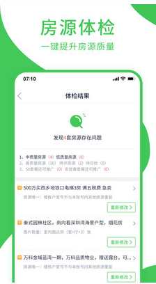 房產小蜜書經紀人版