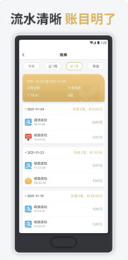 嘉聯支付