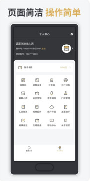 嘉聯支付