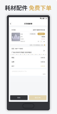 嘉聯支付
