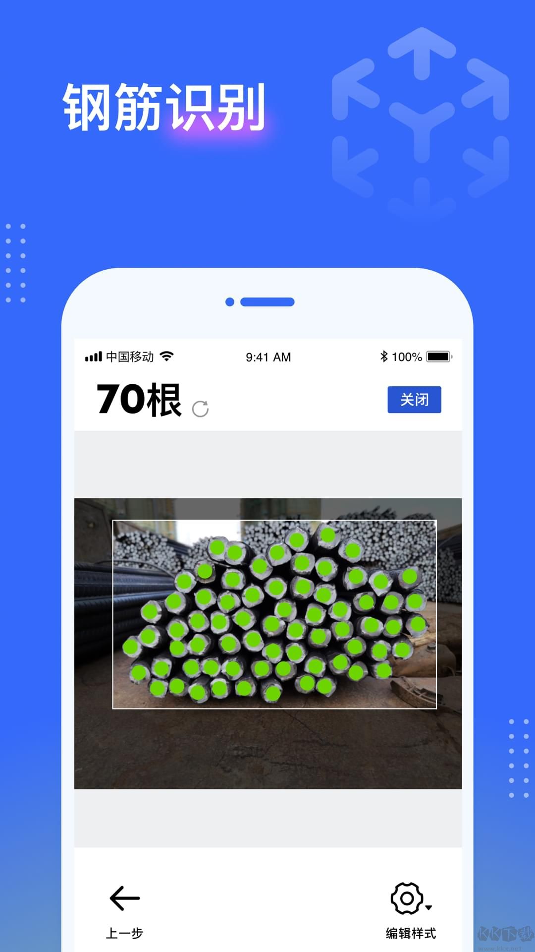 點(diǎn)數(shù)相機(jī)(物體點(diǎn)數(shù)的APP)