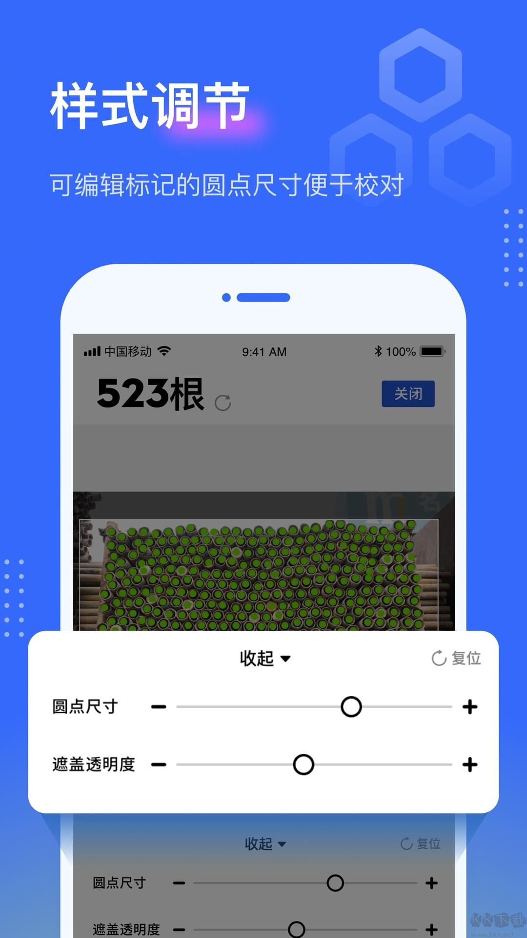 點(diǎn)數(shù)相機(jī)(物體點(diǎn)數(shù)的APP)