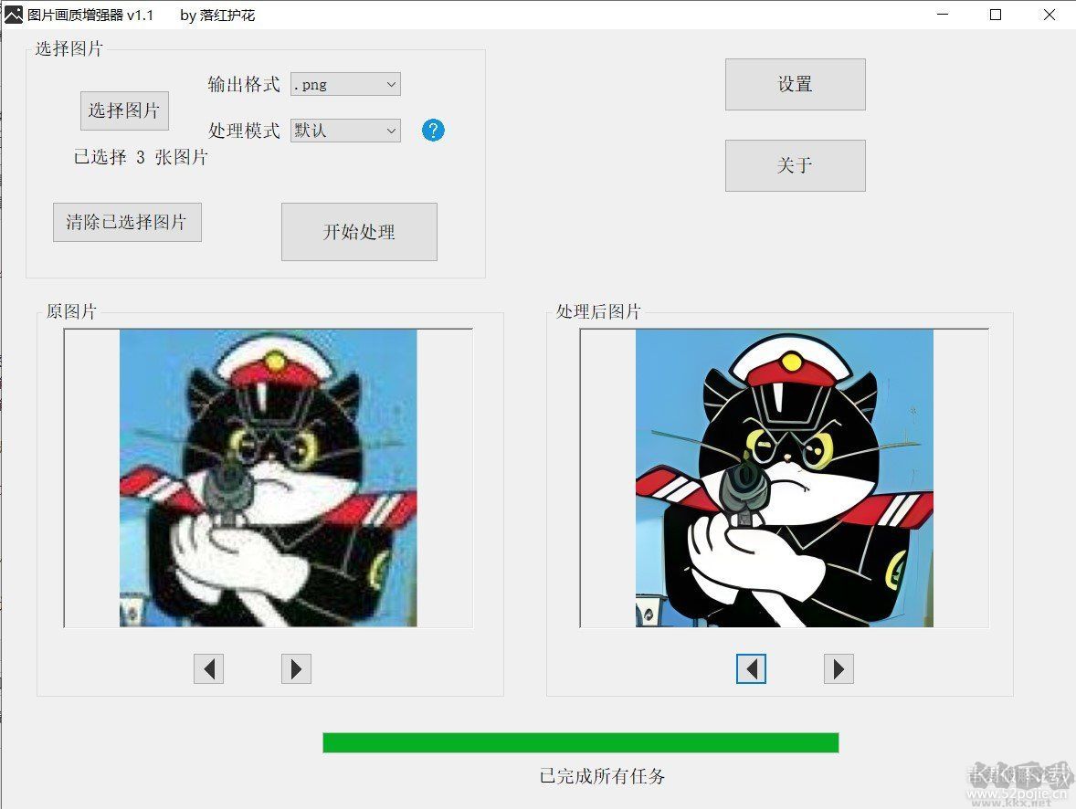 圖片畫質增強器