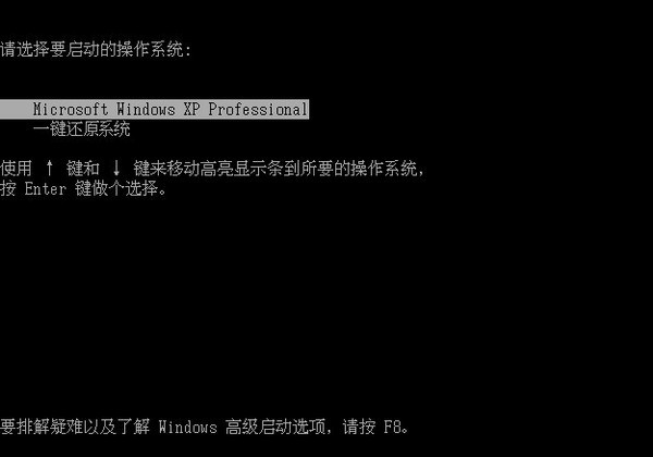 一鍵還原系統(tǒng)