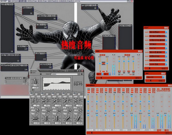 熱度音頻KX3552驅(qū)動