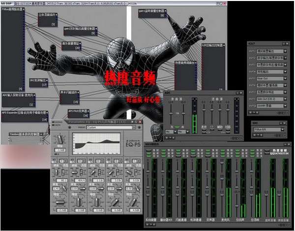 熱度音頻KX3552驅(qū)動