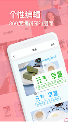 Moldiv拼圖相機