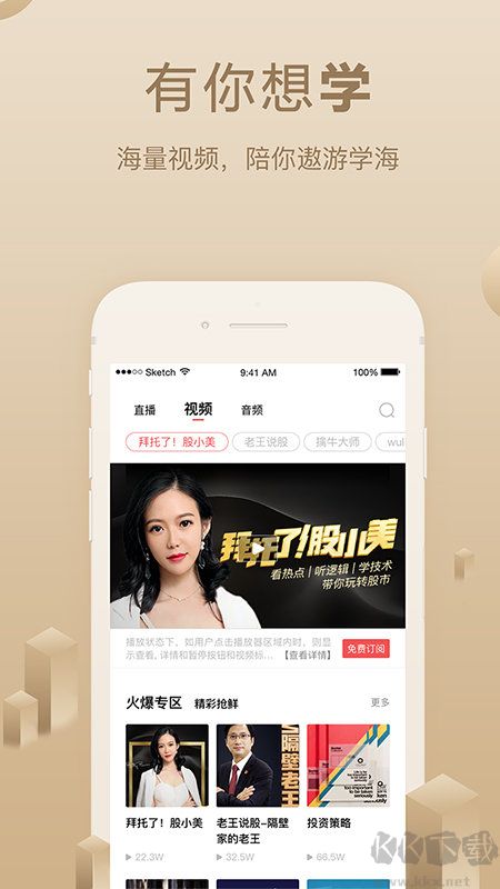 呱呱財(cái)經(jīng)直播