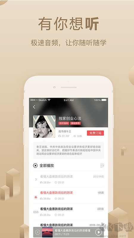 呱呱財(cái)經(jīng)直播