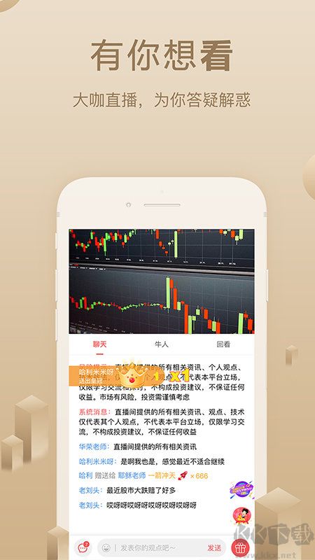 呱呱財(cái)經(jīng)官方版 呱呱財(cái)經(jīng)app下載安裝