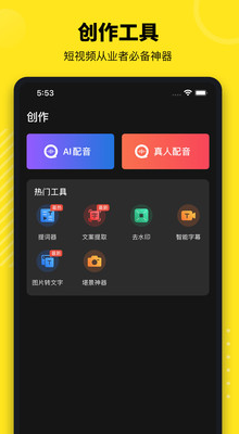 牛片(短視頻創作)