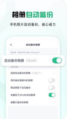 360安全云盤(pán)