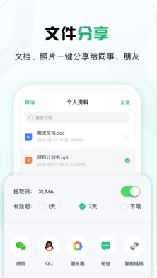 360安全云盤(pán)