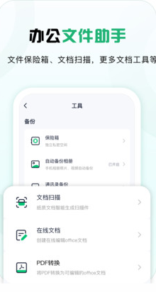 360安全云盤(pán)